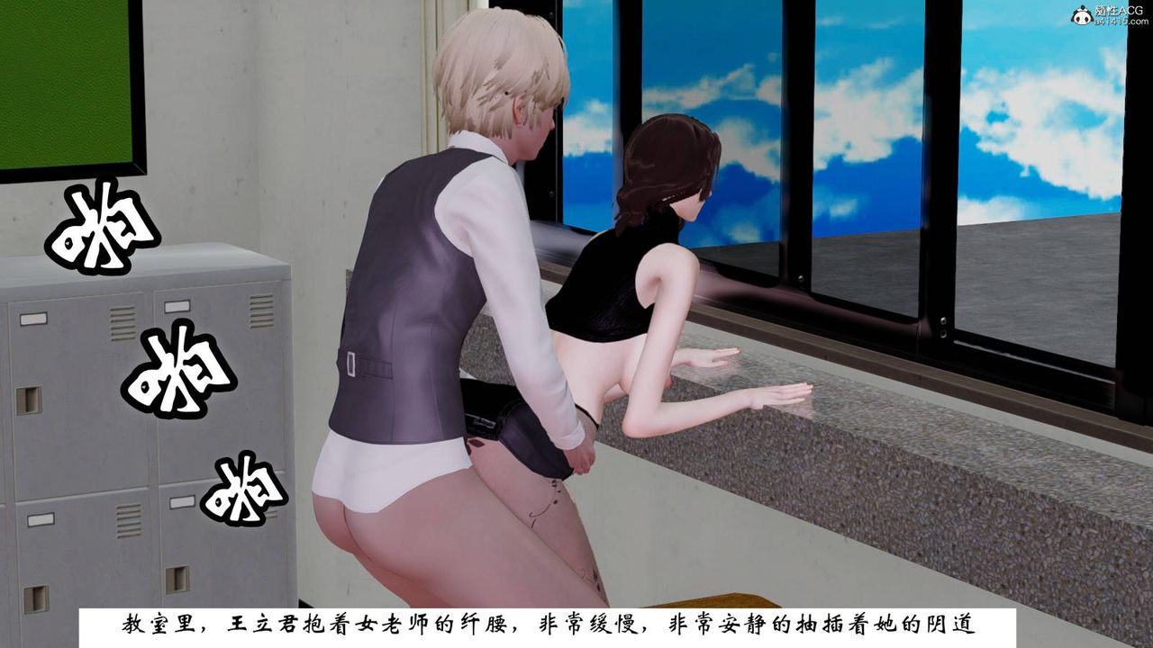 [3D]我的妻子和她的学生第07話