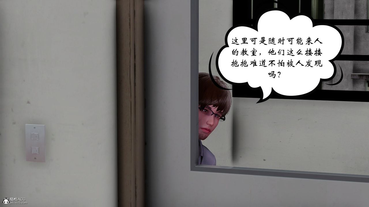 [3D]我的妻子和她的学生第07話