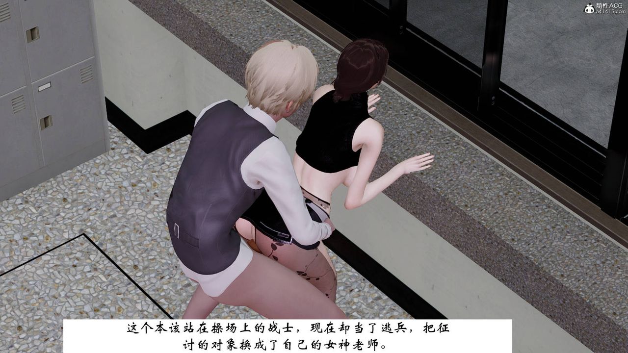 [3D]我的妻子和她的学生第07話