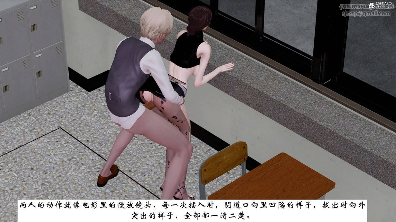 [3D]我的妻子和她的学生第07話