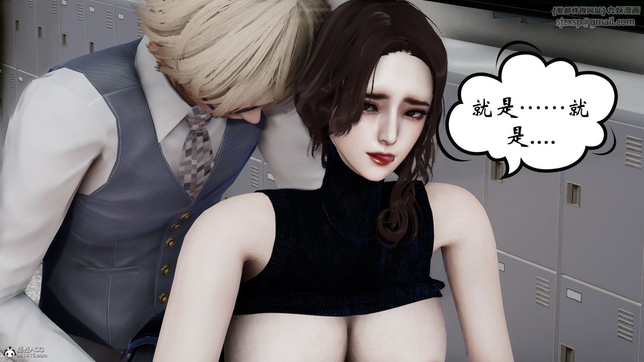 [3D]我的妻子和她的学生第07話