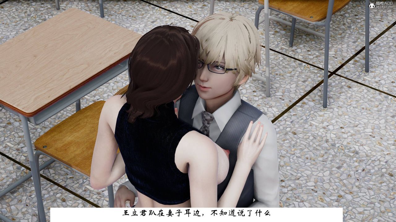 [3D]我的妻子和她的学生第07話