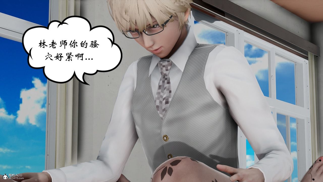 [3D]我的妻子和她的学生第07話