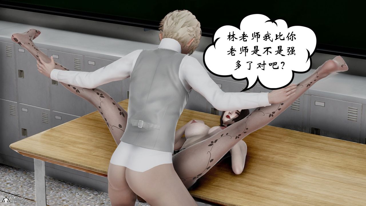 [3D]我的妻子和她的学生第07話