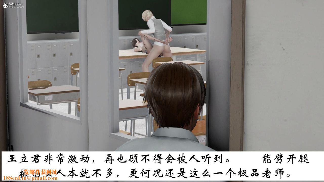 [3D]我的妻子和她的学生第07話