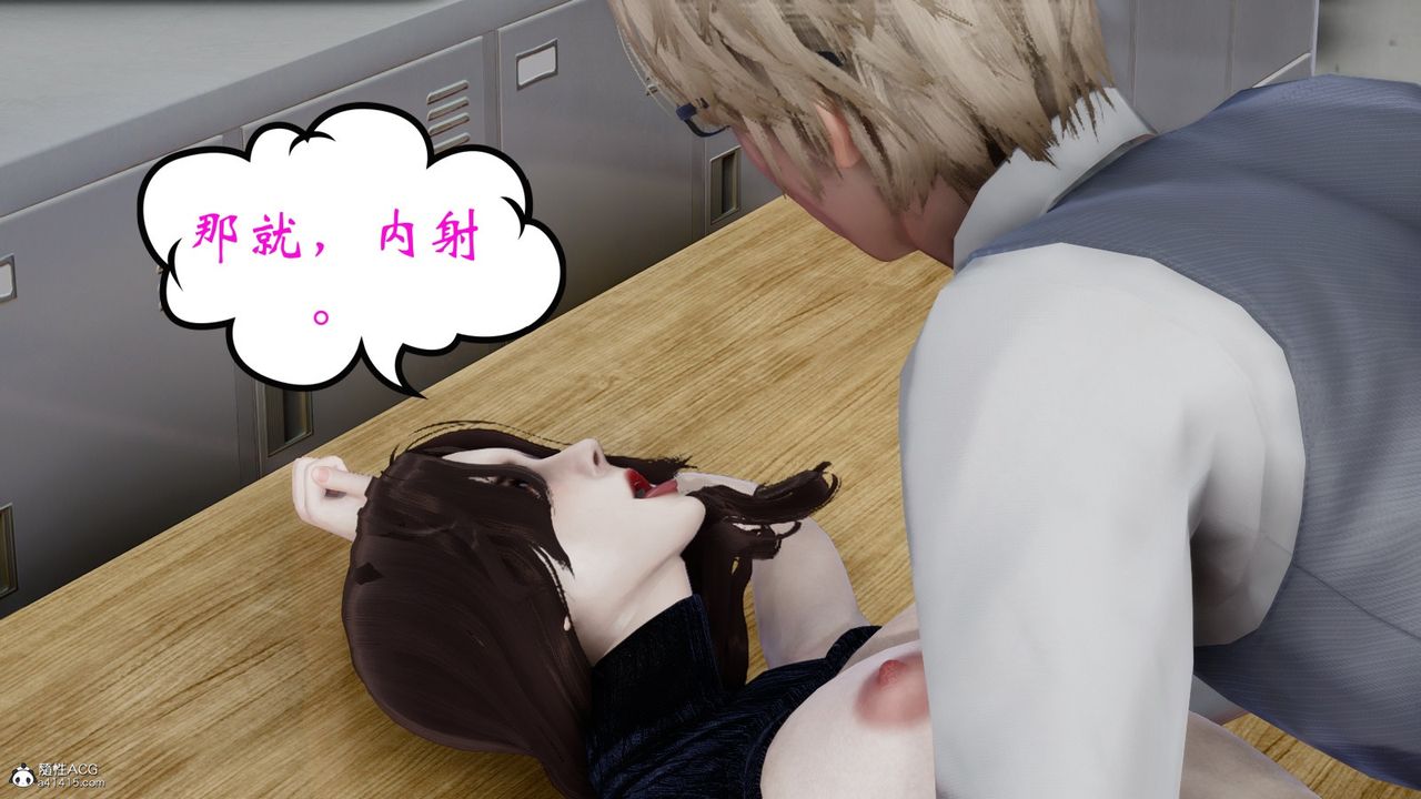 [3D]我的妻子和她的学生第07話