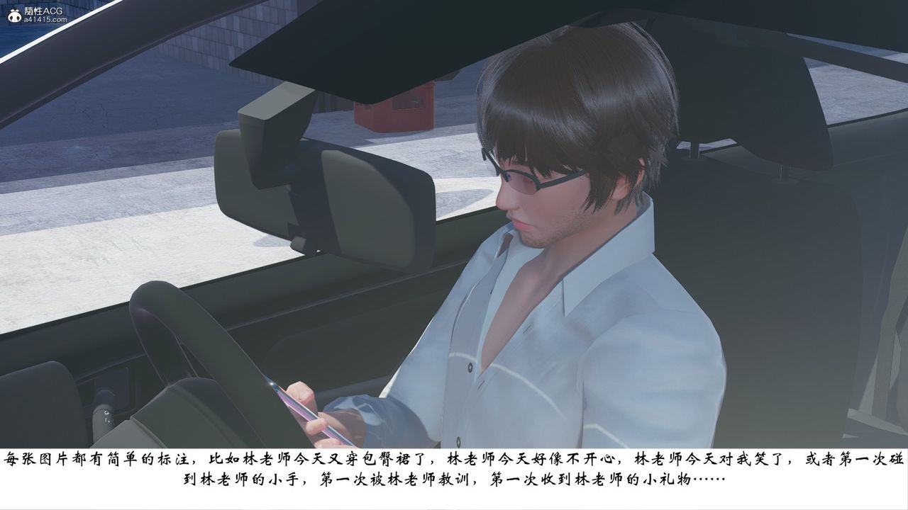 [3D]我的妻子和她的学生第07話