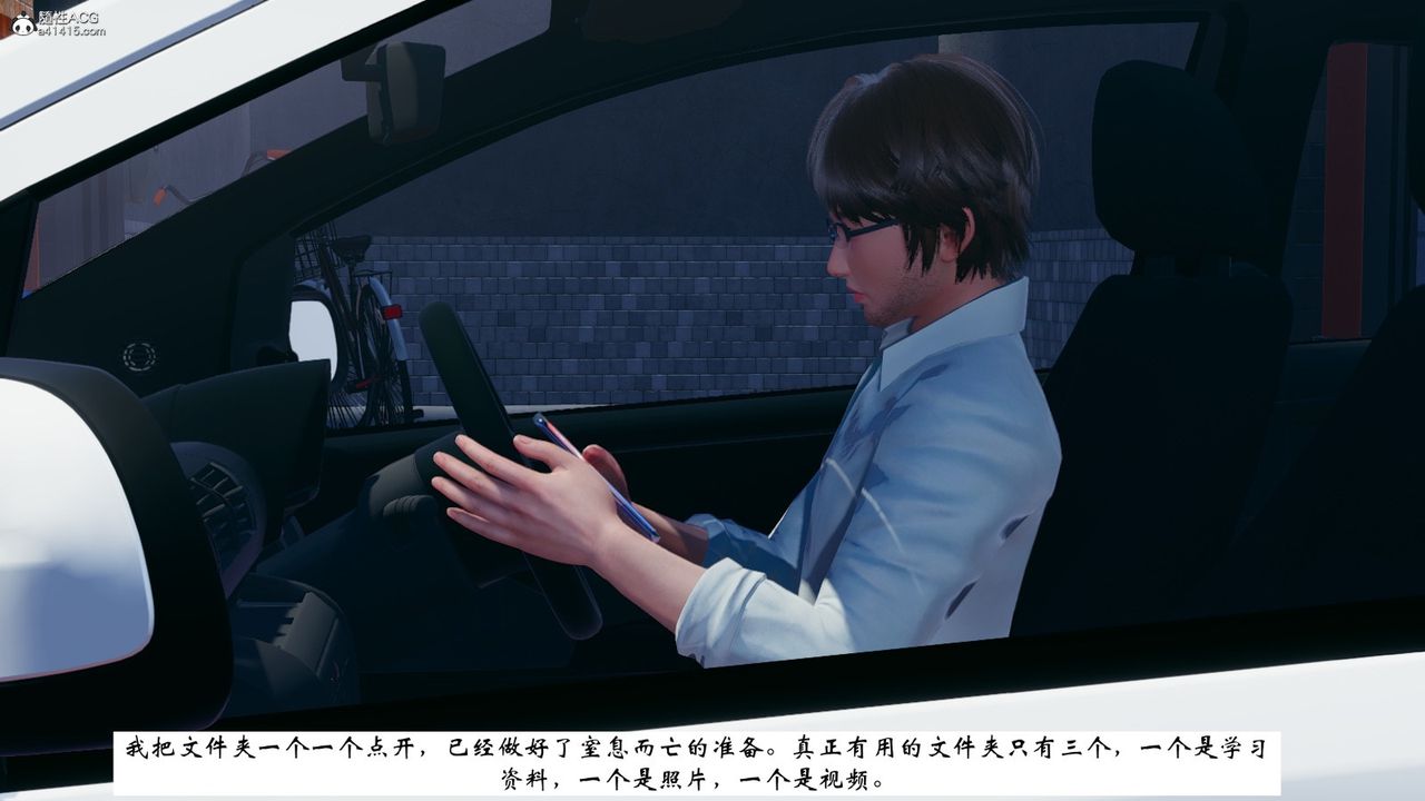 [3D]我的妻子和她的学生第07話