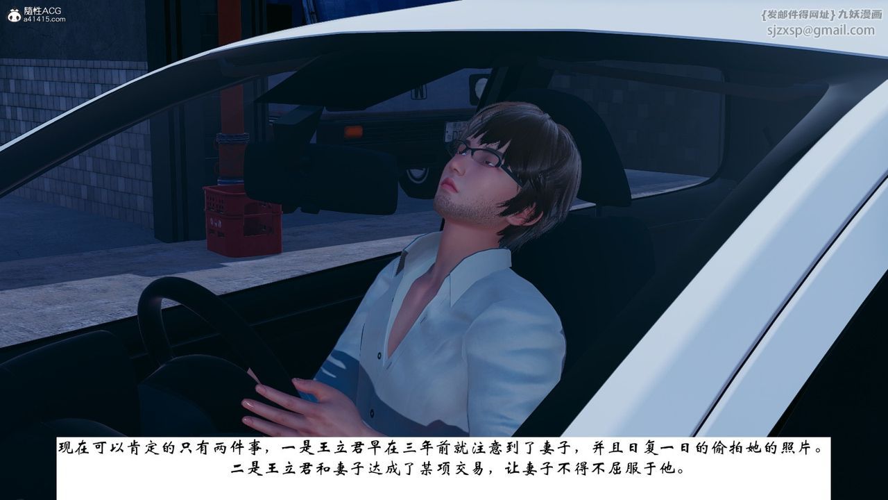 [3D]我的妻子和她的学生第07話