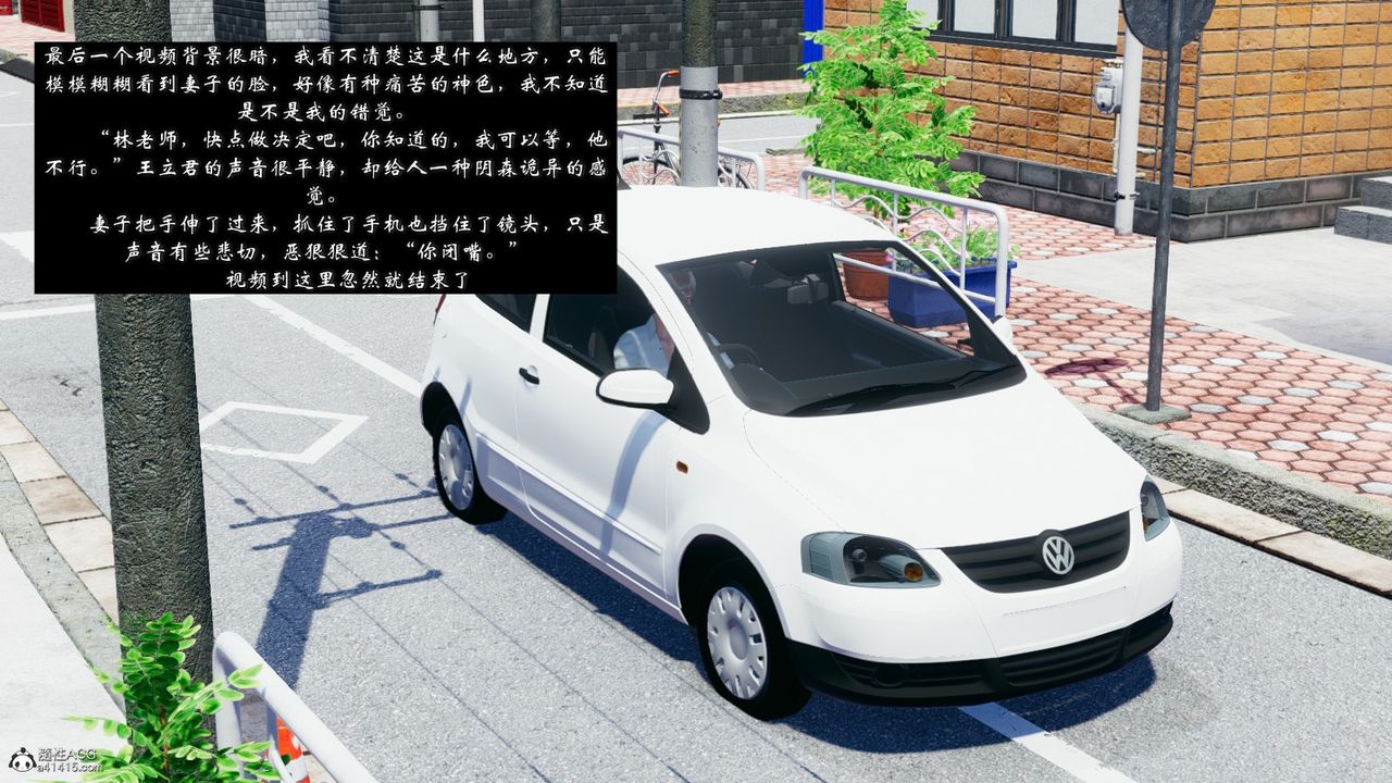 [3D]我的妻子和她的学生第07話