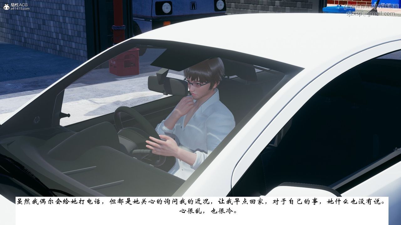 [3D]我的妻子和她的学生第07話