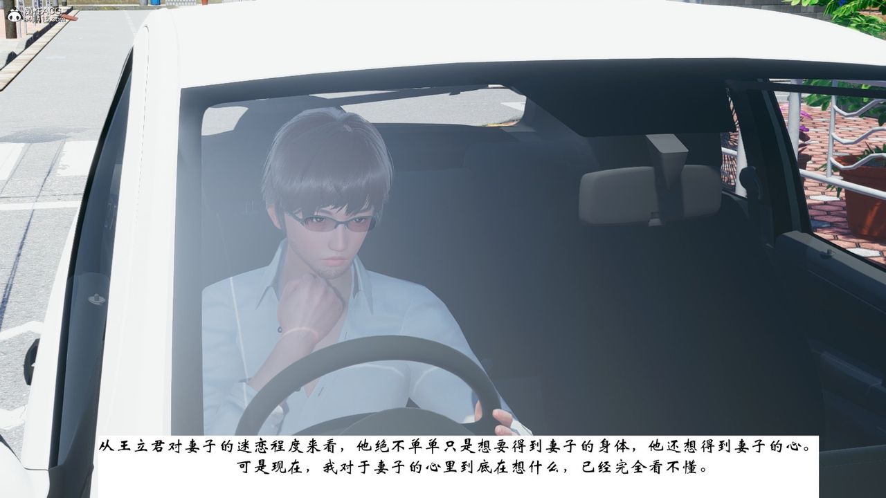 [3D]我的妻子和她的学生第07話