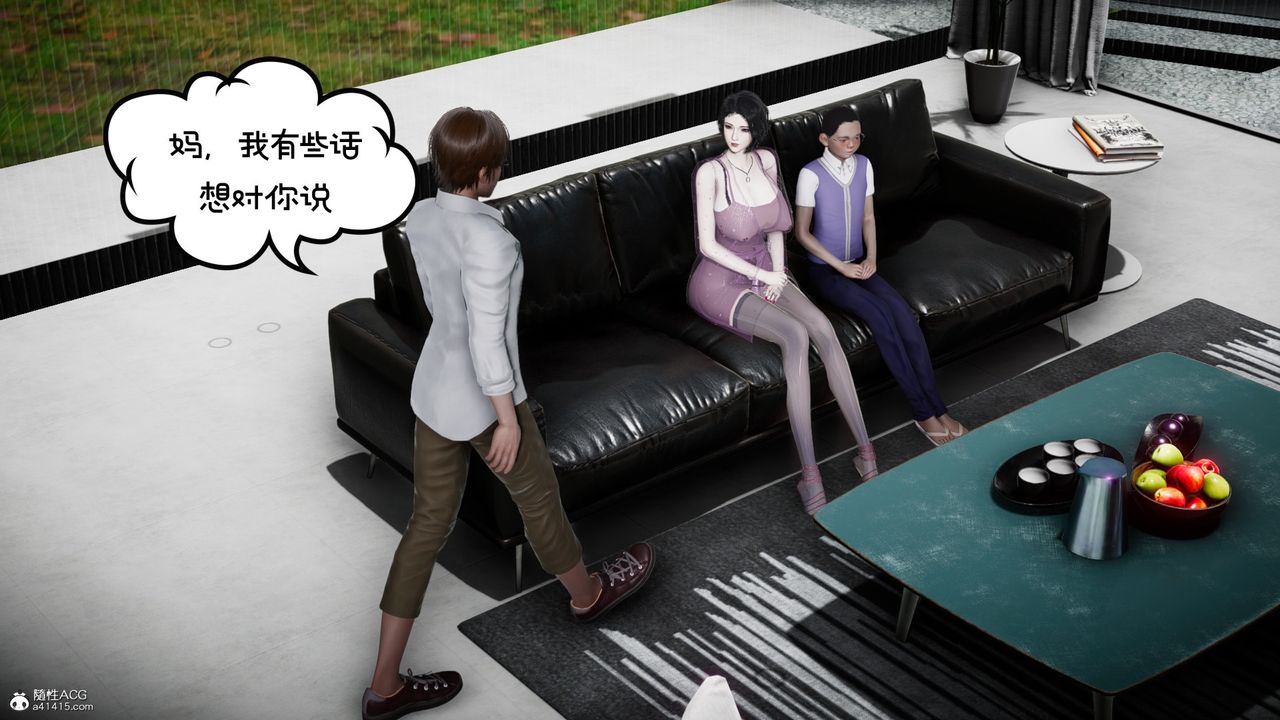 [3D]我的妻子和她的学生第08話