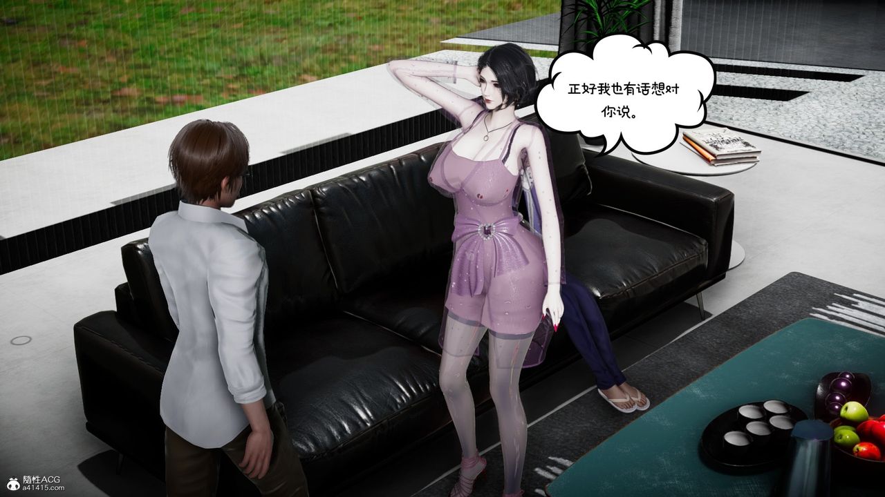 [3D]我的妻子和她的学生第08話