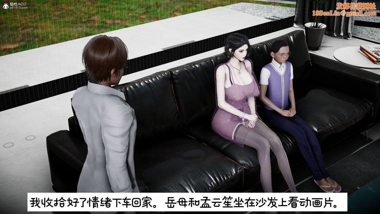 [3D]我的妻子和她的学生第08話