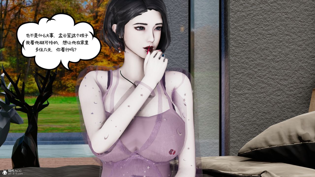 [3D]我的妻子和她的学生第08話