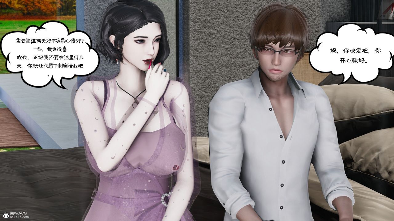 [3D]我的妻子和她的学生第08話