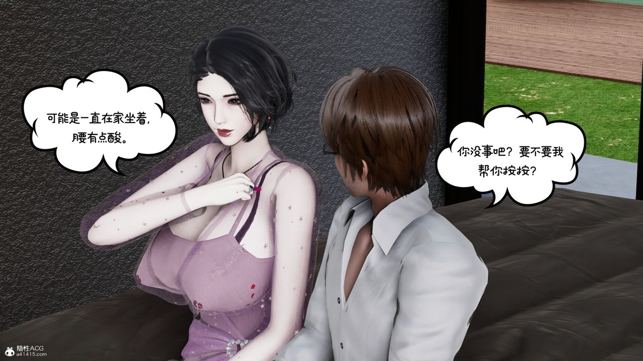 [3D]我的妻子和她的学生第08話