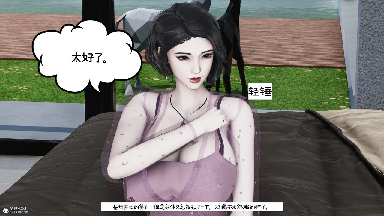 [3D]我的妻子和她的学生第08話