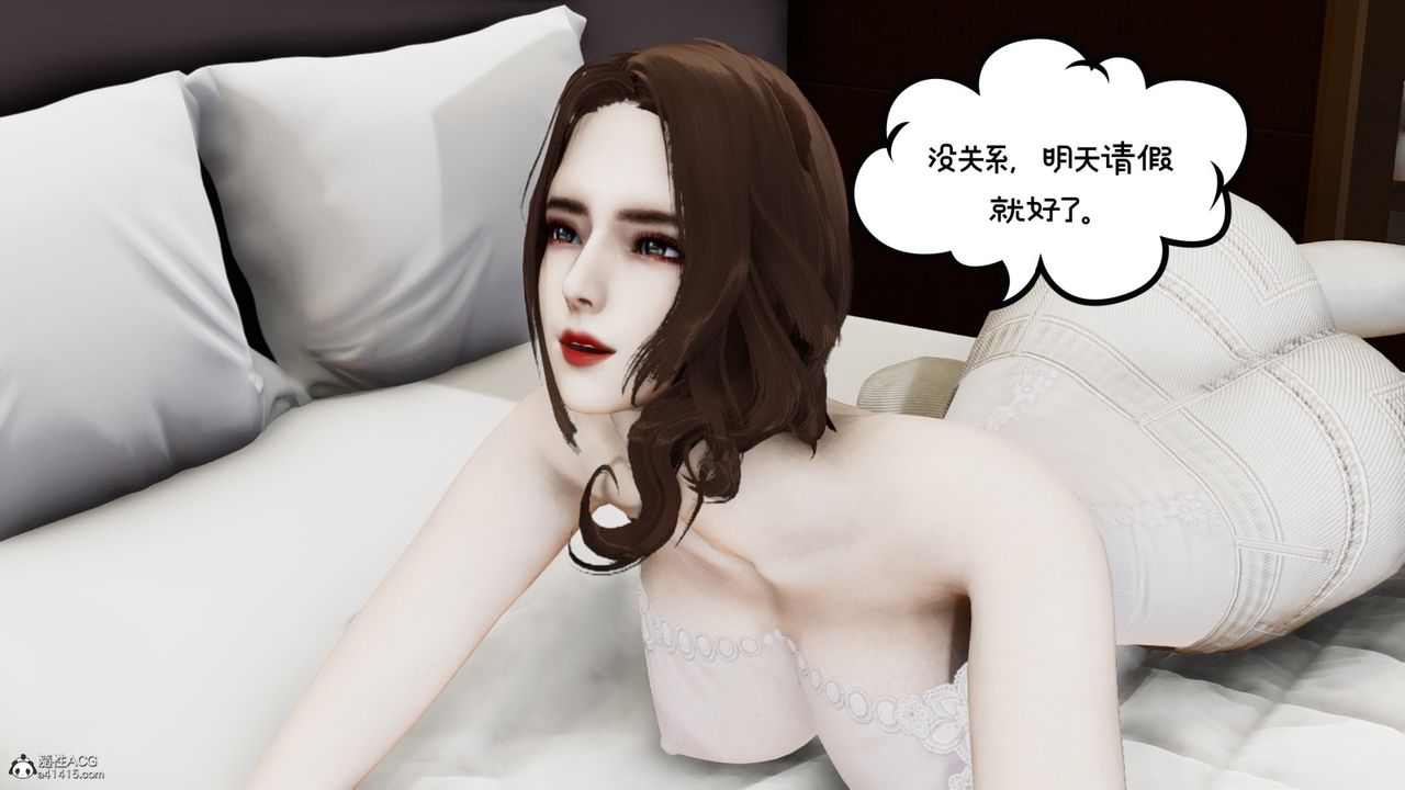 [3D]我的妻子和她的学生第08話