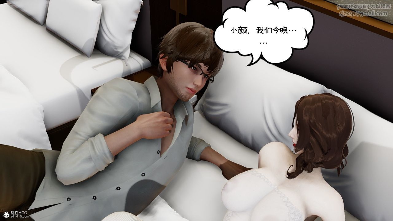 [3D]我的妻子和她的学生第08話