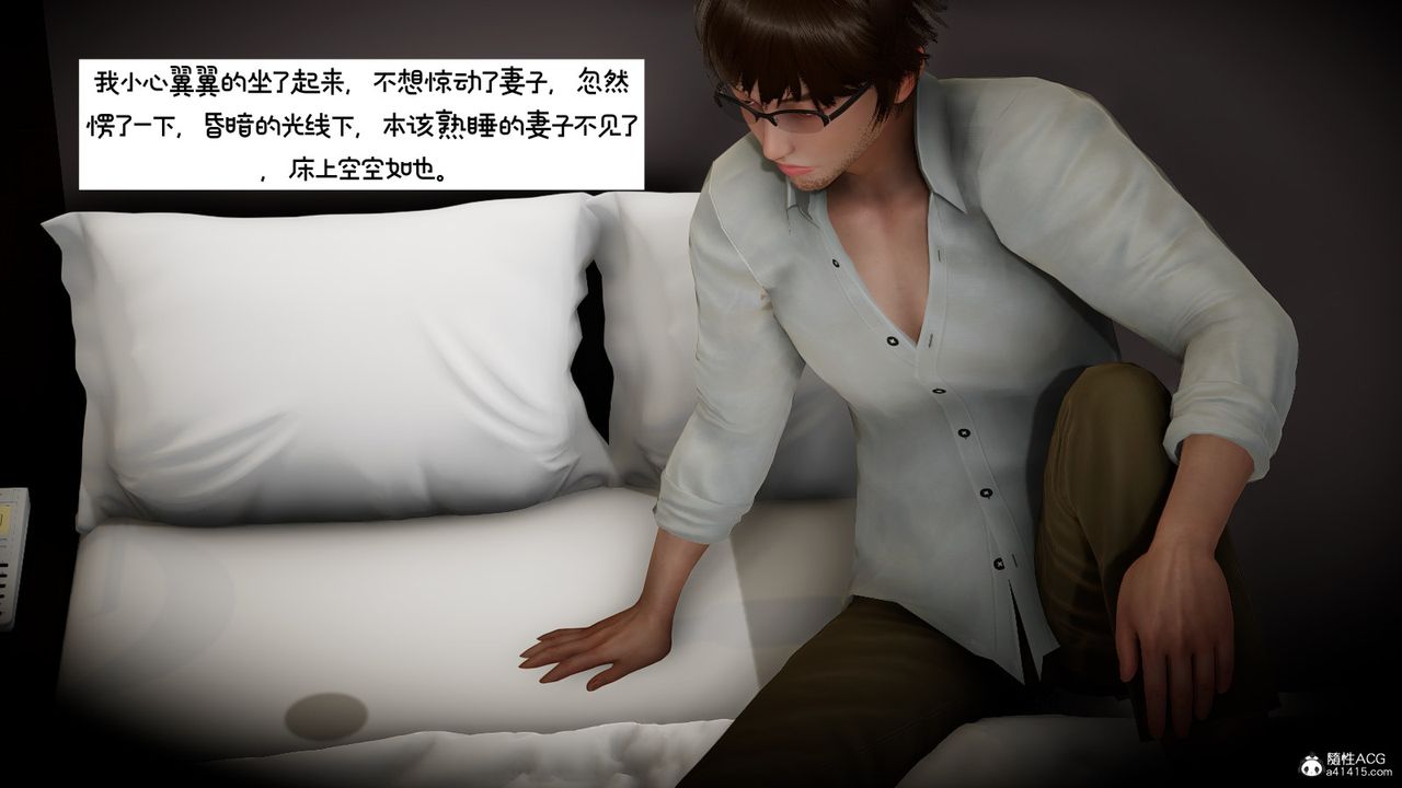 [3D]我的妻子和她的学生第08話