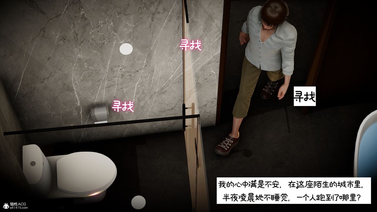 [3D]我的妻子和她的学生第08話