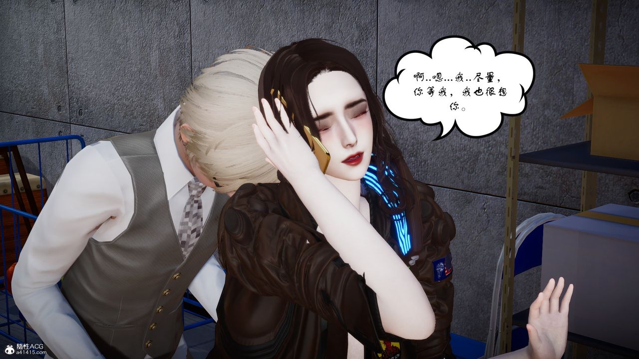 [3D]我的妻子和她的学生第08話