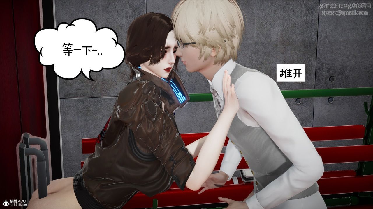 [3D]我的妻子和她的学生第08話