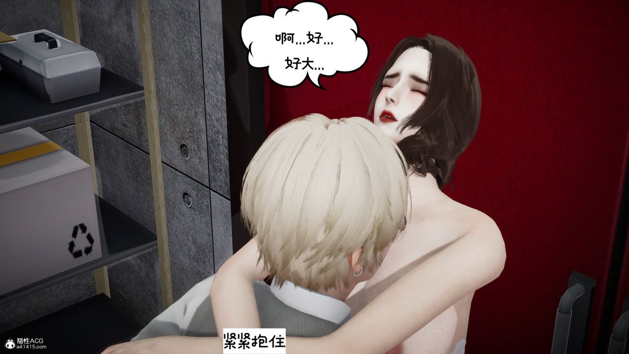 [3D]我的妻子和她的学生第08話