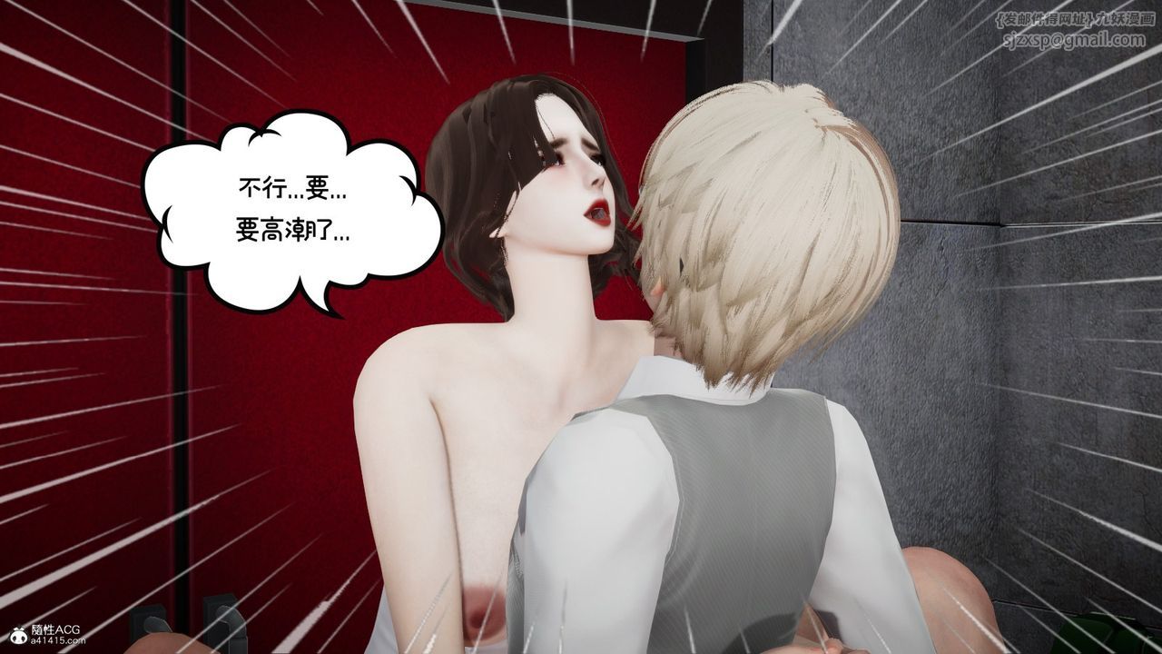 [3D]我的妻子和她的学生第08話