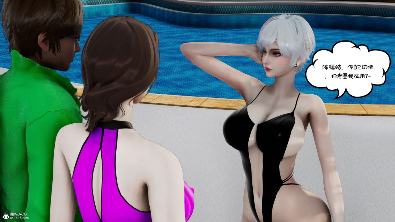 [3D]我的妻子和她的学生第08話