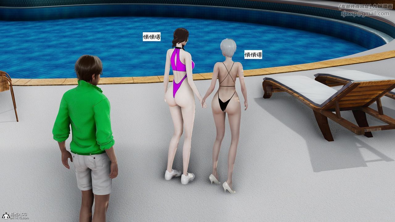 [3D]我的妻子和她的学生第08話