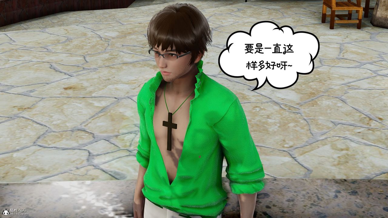 [3D]我的妻子和她的学生第08話