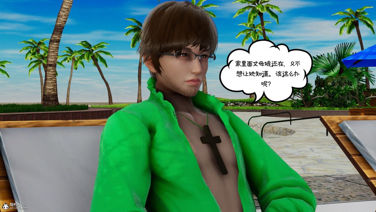 [3D]我的妻子和她的学生第08話