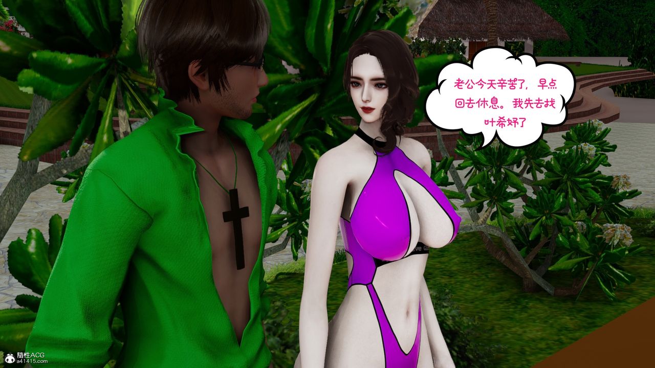 [3D]我的妻子和她的学生第08話