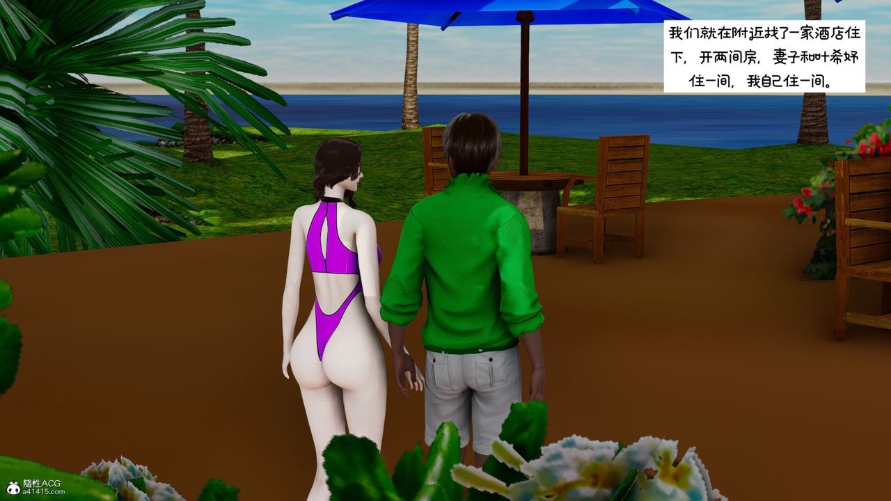 [3D]我的妻子和她的学生第08話