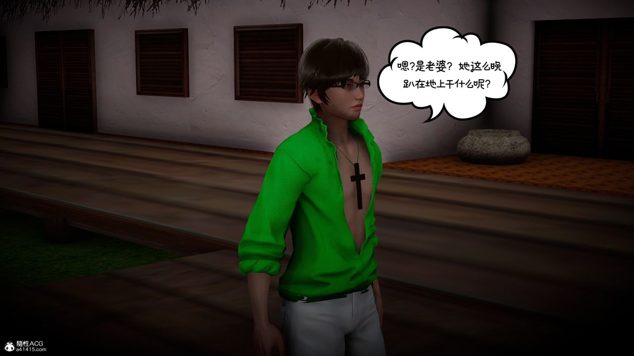 [3D]我的妻子和她的学生第08話