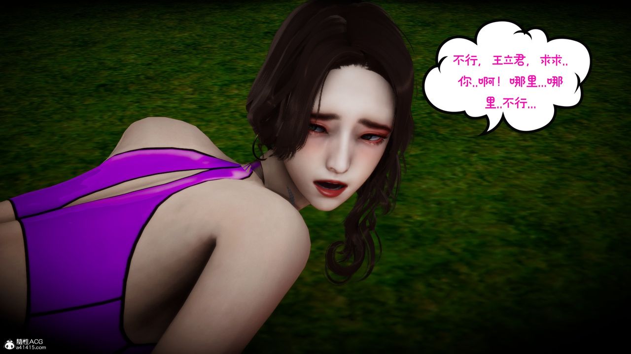 [3D]我的妻子和她的学生第08話