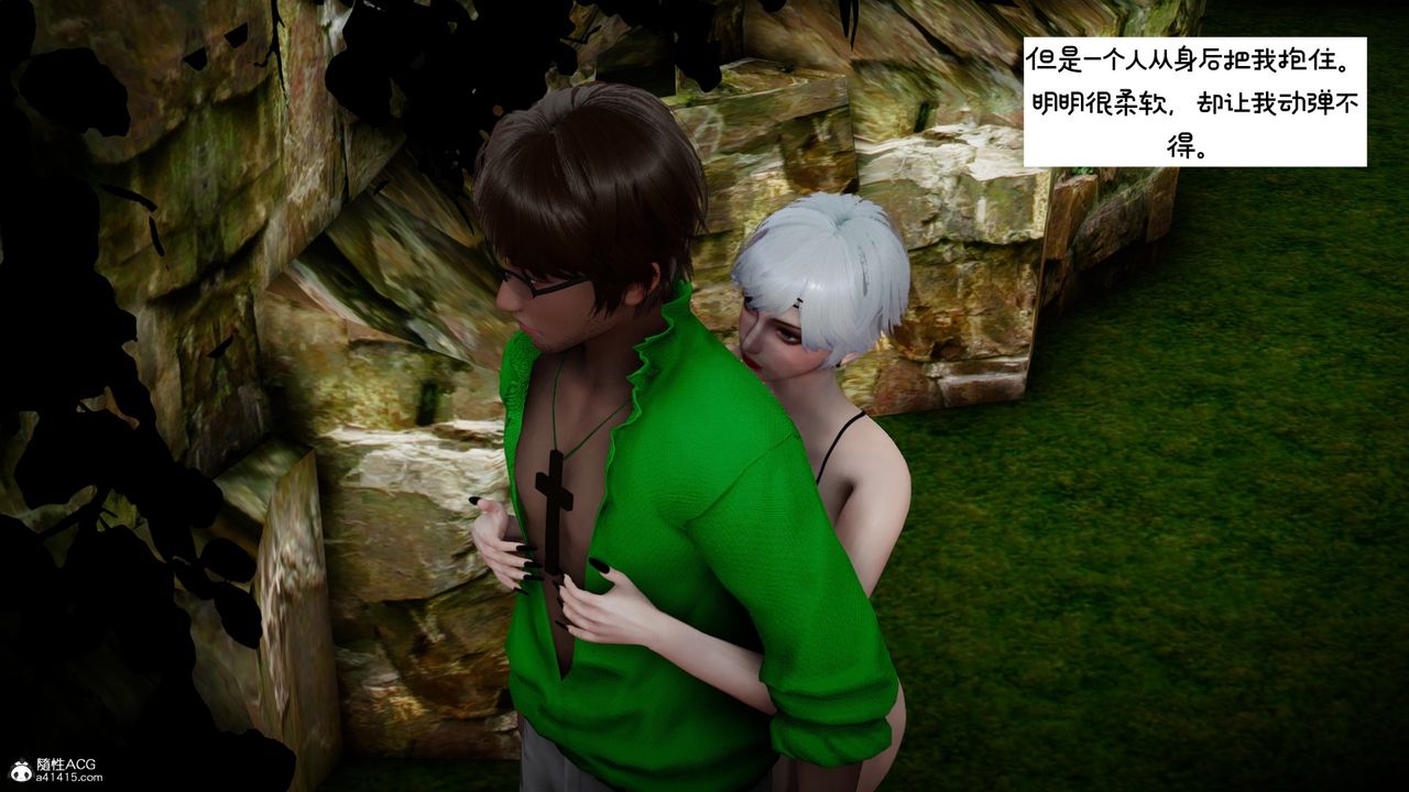 [3D]我的妻子和她的学生第08話