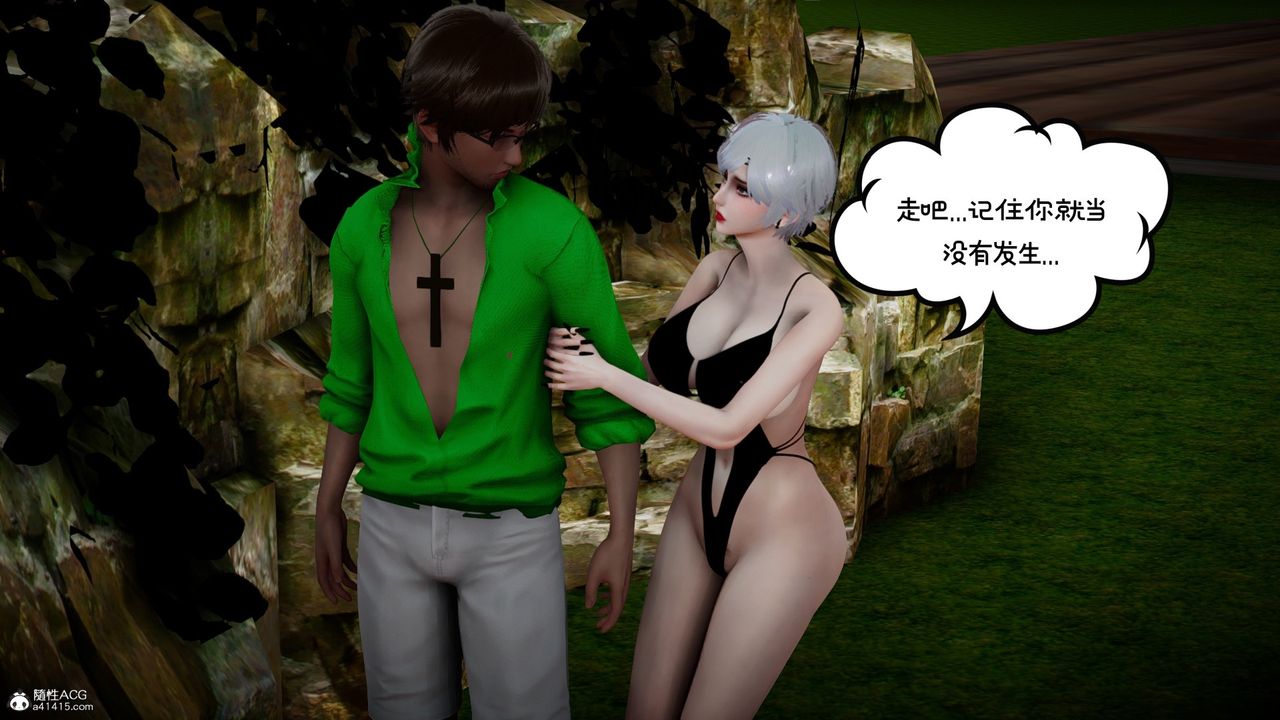 [3D]我的妻子和她的学生第08話