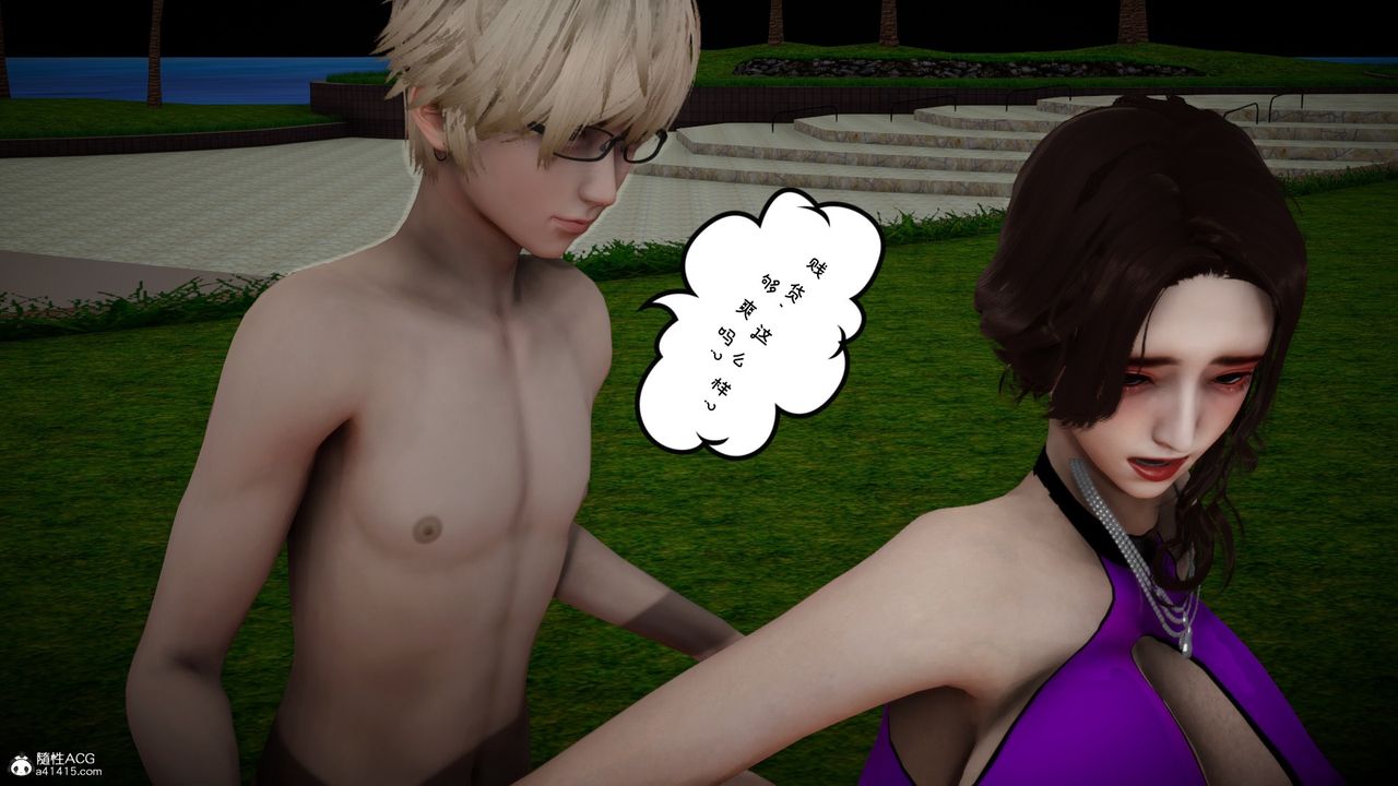 [3D]我的妻子和她的学生第08話