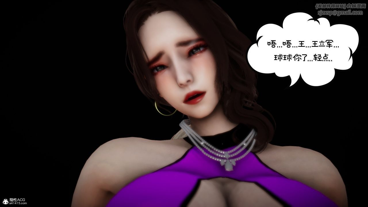 [3D]我的妻子和她的学生第08話