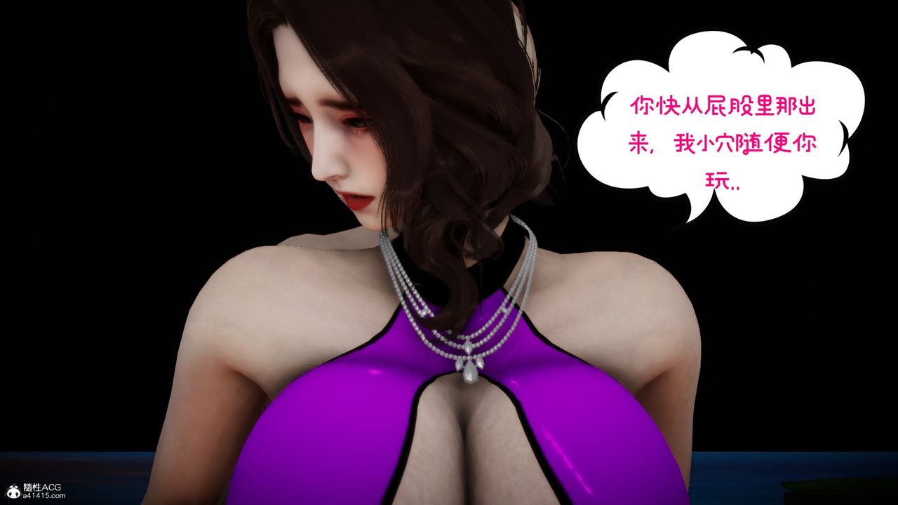 [3D]我的妻子和她的学生第08話