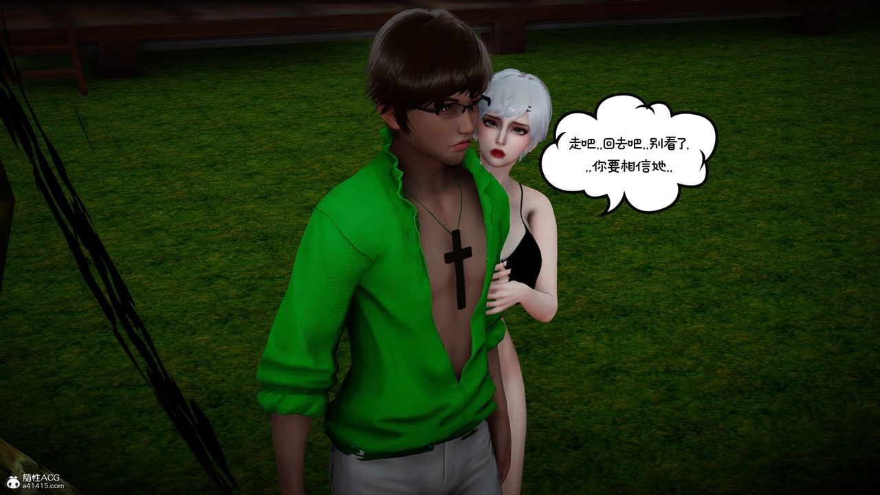 [3D]我的妻子和她的学生第08話