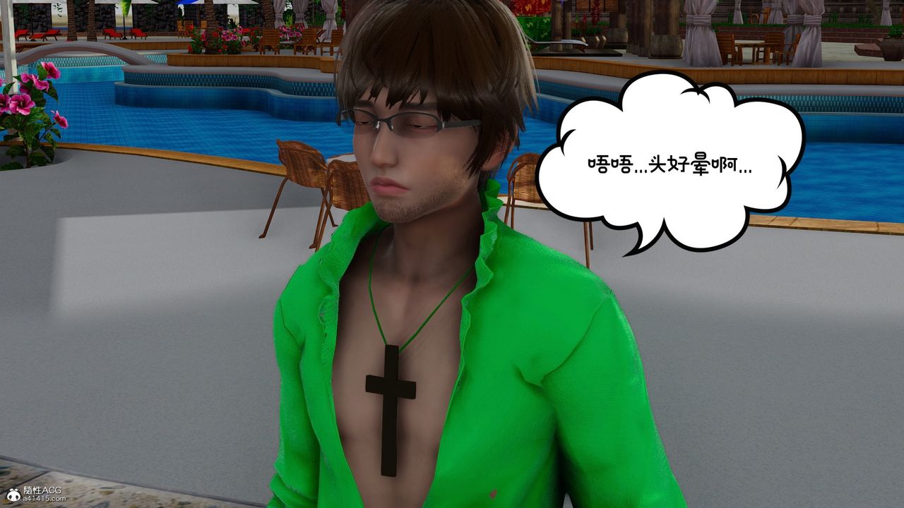 [3D]我的妻子和她的学生第08話