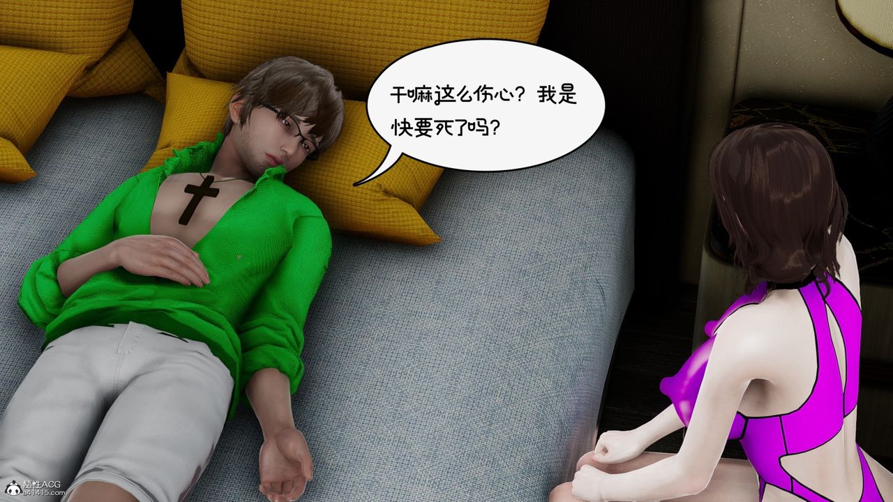 [3D]我的妻子和她的学生第09話