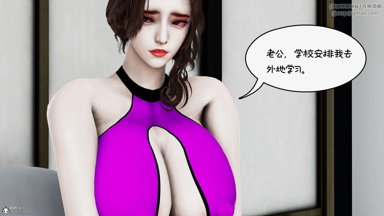 [3D]我的妻子和她的学生第09話