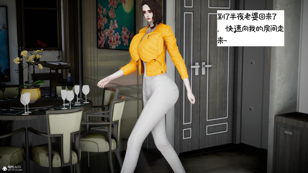 [3D]我的妻子和她的学生第09話