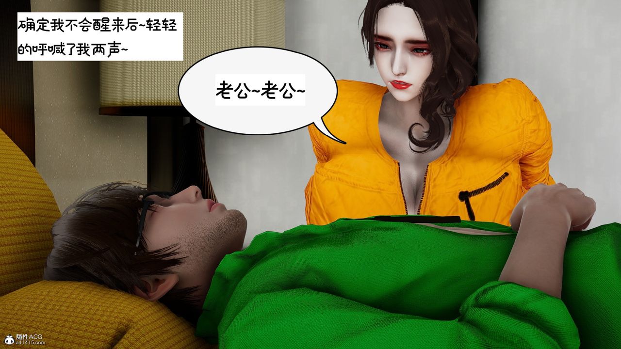 [3D]我的妻子和她的学生第09話